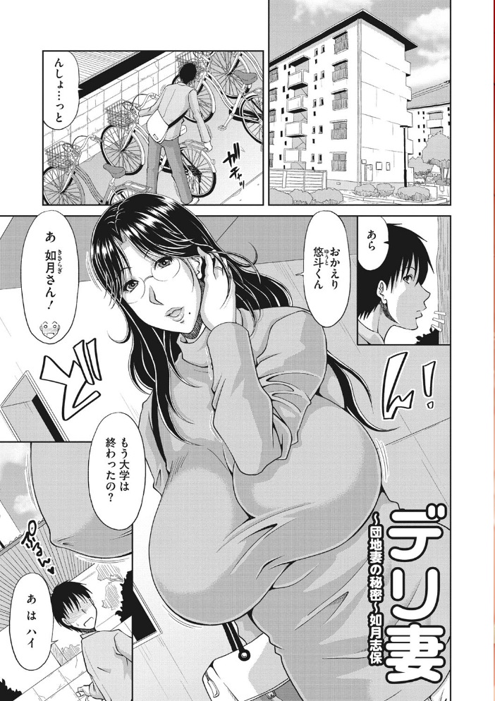 孕ませ！〜種付けされる人妻たち〜 【甲斐ひろゆき hentai アダルト漫画】 サンプル画像