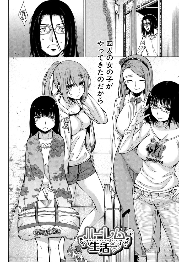処女が4人、家にやって来た！！【1話立ち読み付き】 【たらかん MUJIN編集部 hentai アダルト漫画】 サンプル画像