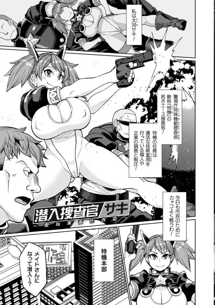 イキ果て終わり、尚生きる 【有間乃ユウキ hentai アダルト漫画】 サンプル画像