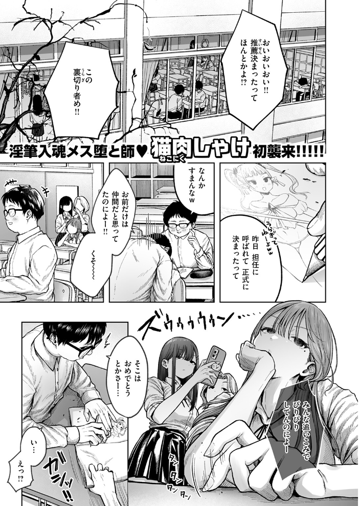 淫讐のじかん 【猫肉しゃけ hentai アダルト漫画】 サンプル画像