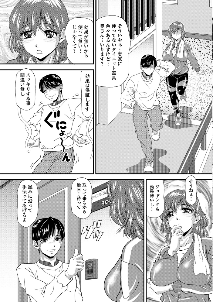 禁トレ 【飯尾鉄明 一水社編集部 hentai アダルト漫画】 サンプル画像