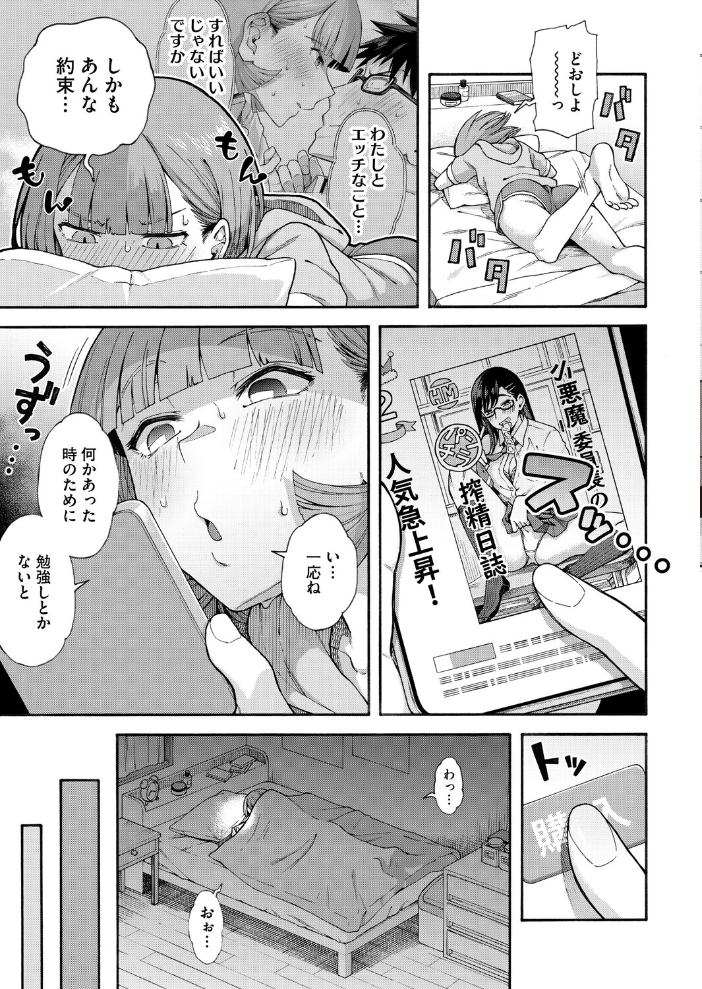 ゆびきり【後編】【hentai エロ漫画】 サンプル画像