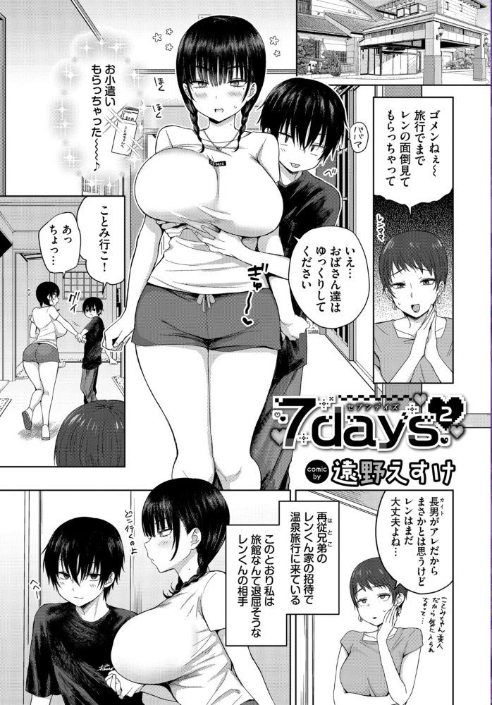 COMIC BAVEL SPECIAL COLLECTION(コミックバベル スペシャルコレクション)VOL83 【遠野えすけ きょくちょ 櫻井マキ 煤雲なぎ 宏式 コミックバベル編集部 hentai アダルト漫画】 サンプル画像
