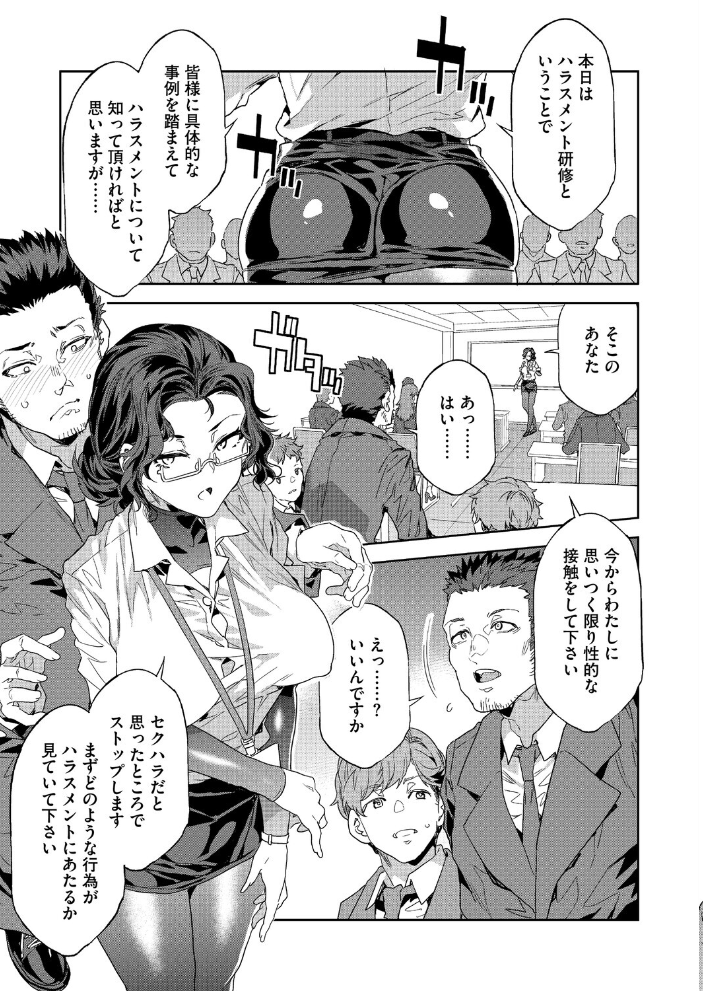 課長 槍間繰子 STEP4【hentai エロ漫画】 サンプル画像