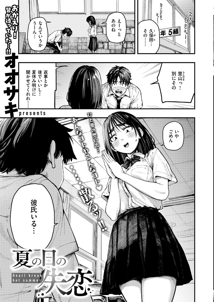 COMIC失楽天 2026年01月号 【オオサキ どらのやま 旅烏 甘蕉 きつぎ えにし トン子 hentai アダルト漫画】 サンプル画像