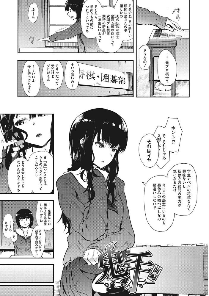 本能 【えいとまん hentai アダルト漫画】 サンプル画像