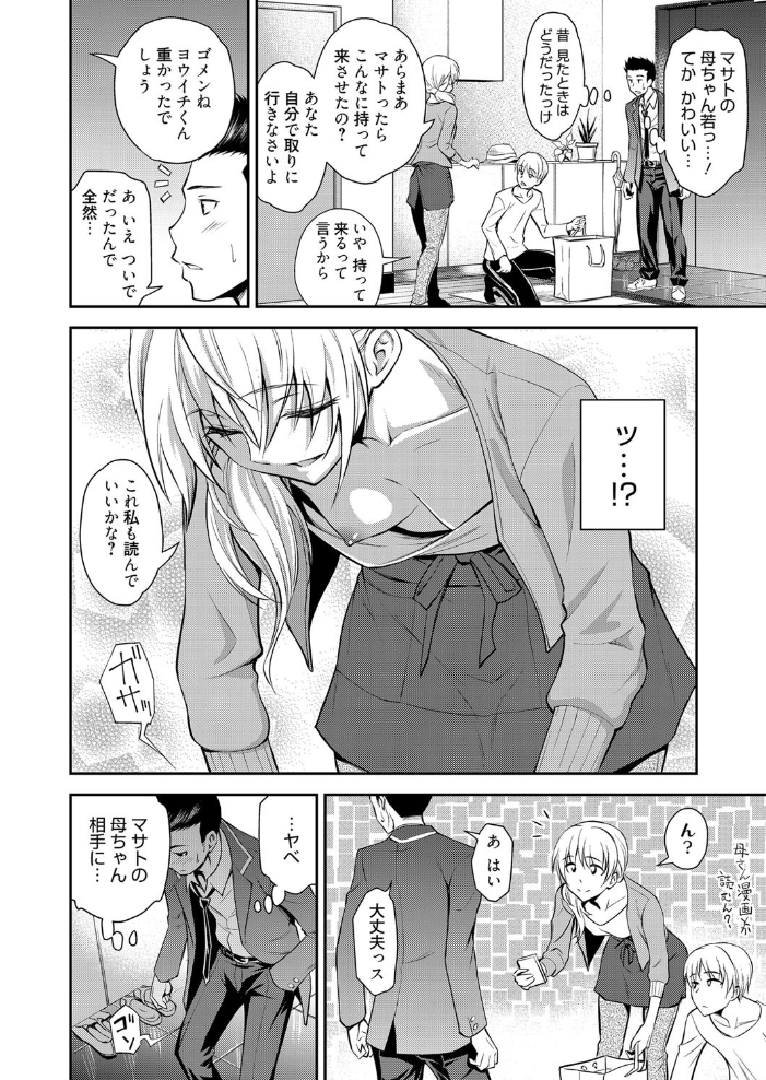 同級生の若い母 青木幹治 サンプル画像