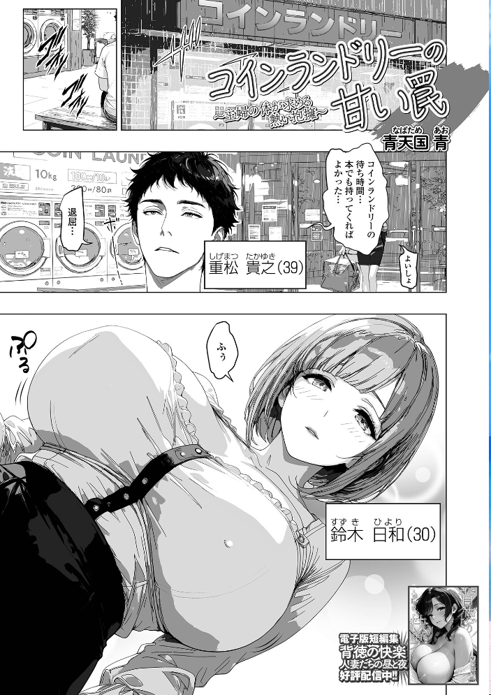 Web配信月刊隣の気になる奥さん vol.111 サンプル画像