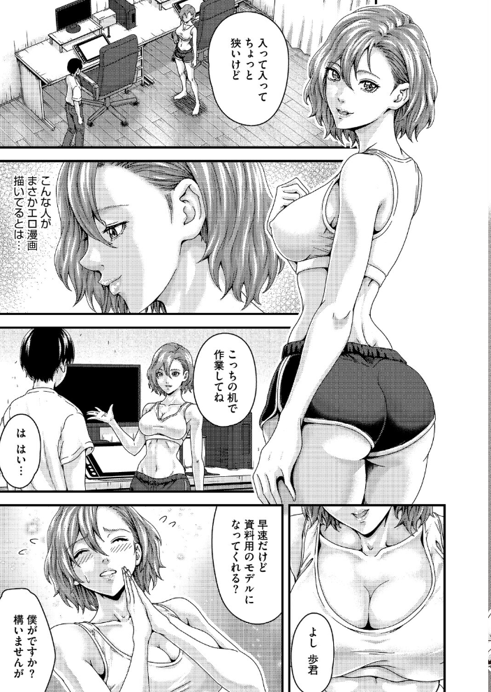 セックスアシスタント【hentai エロ漫画】 サンプル画像