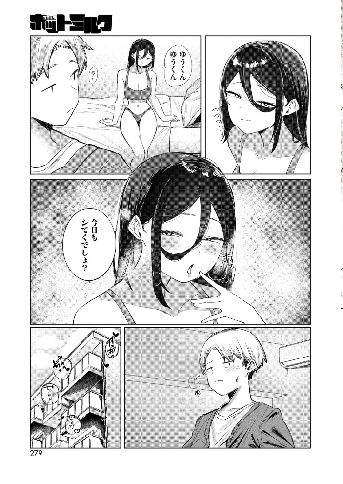 Next Reward!!【hentai エロ漫画】 サンプル画像