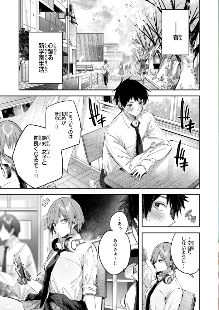ストロベリーフィーバー  kakao サンプル画像