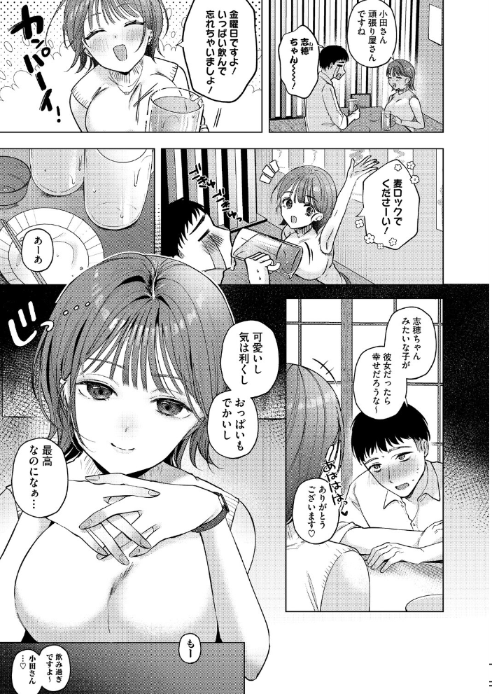 わんちゃんす!【hentai エロ漫画】 サンプル画像