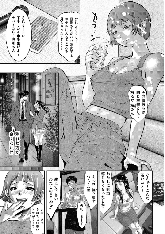 淫獄の檻【hentai エロ漫画】 サンプル画像