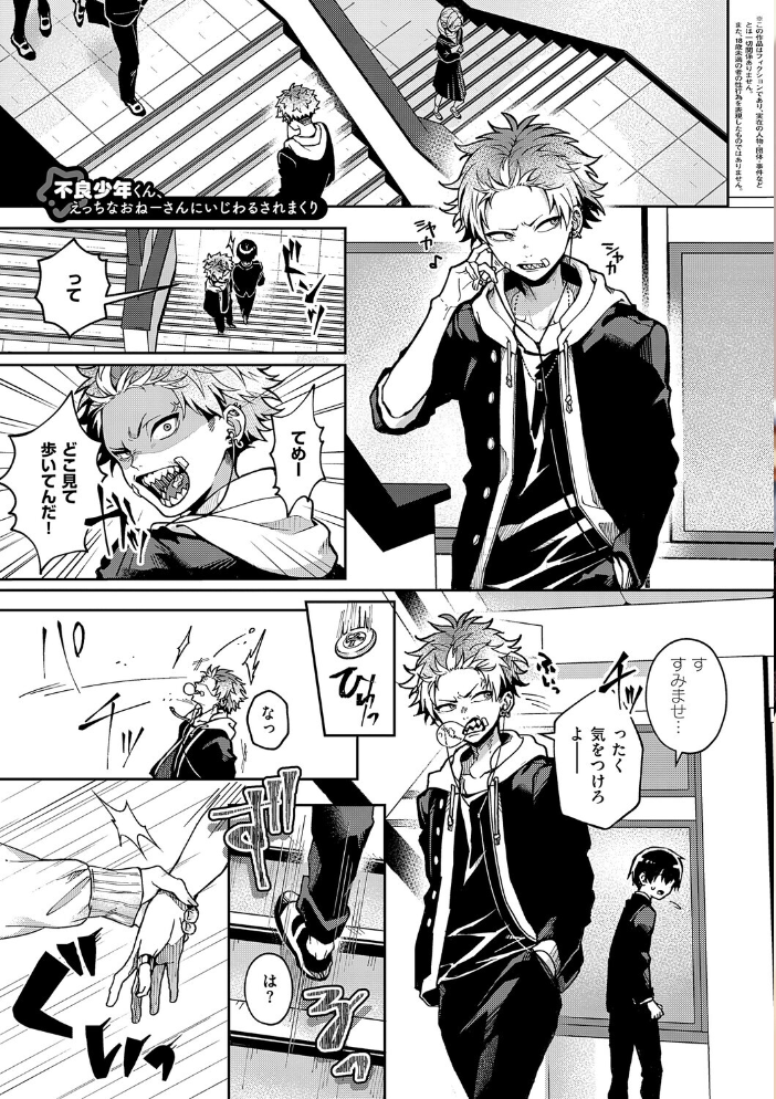 えちおね◇えっちなおねーさんに愛されまくり  りふる サンプル画像