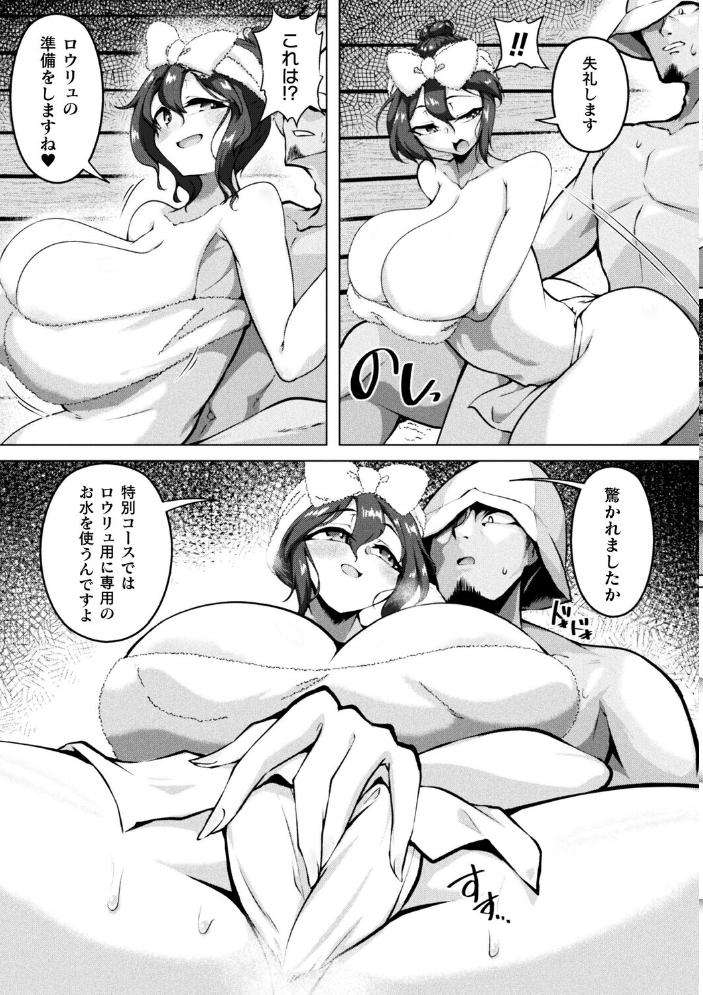 セックスサウナでととのいましょう【単話】【hentai エロ漫画】 サンプル画像