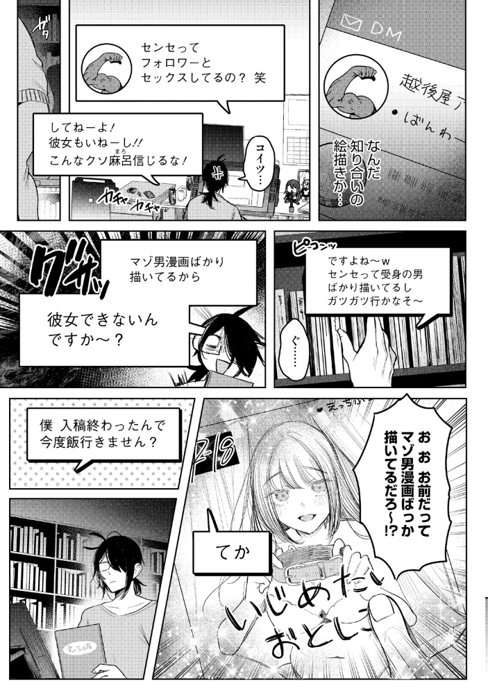 センセへのお礼はオフパコです【hentai エロ漫画】 サンプル画像