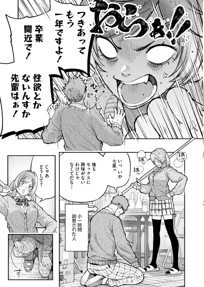 ヤり残したこと【hentai エロ漫画】 サンプル画像