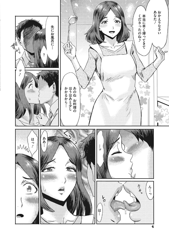 熟妻下宿童貞喰い  黒岩瑪瑙 サンプル画像