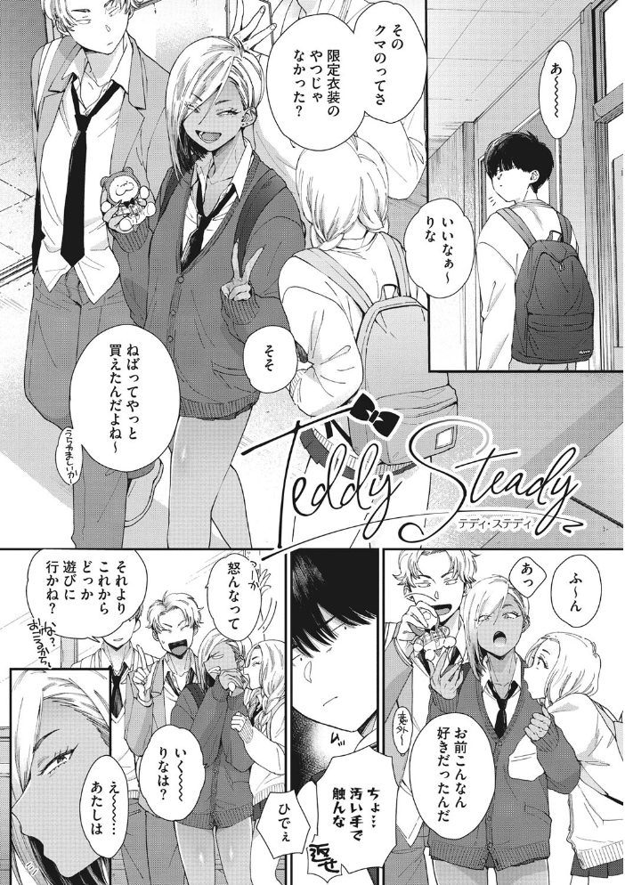 黒ギャルアラカルト  BUTA サンプル画像