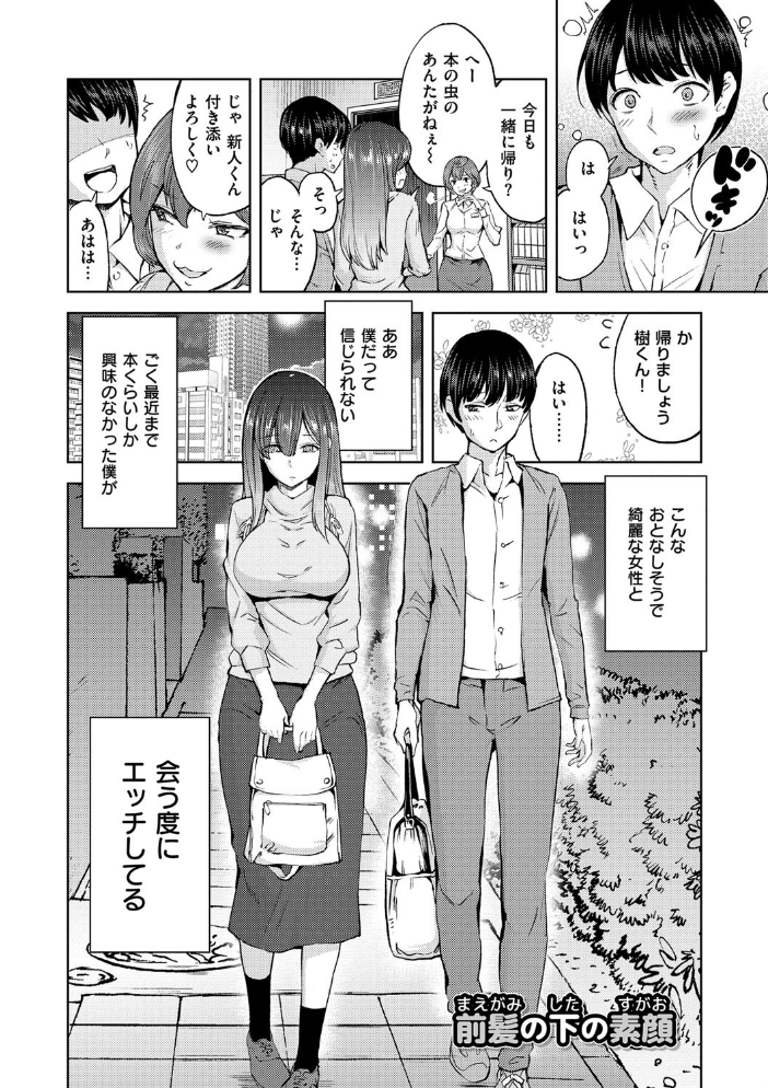 絶対きみとセックスするから。 【デジタル特装版】  多門結之 サンプル画像