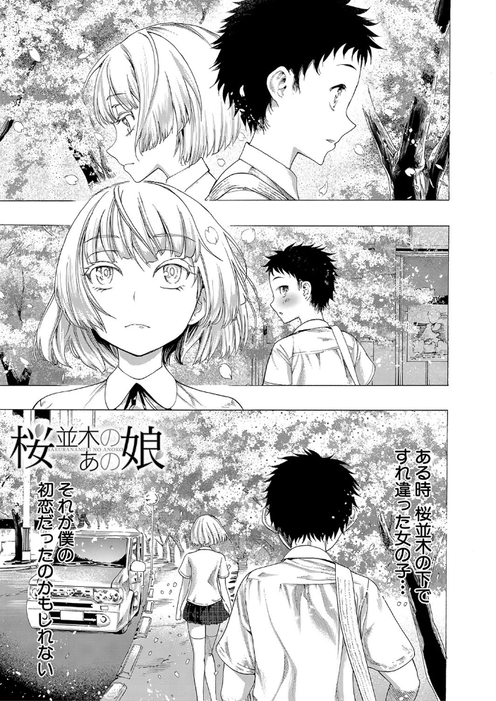 満開！ハーレムスクール【1話無料立ち読み/特典付き！】  新羽隆秀 MUJIN編集部 サンプル画像