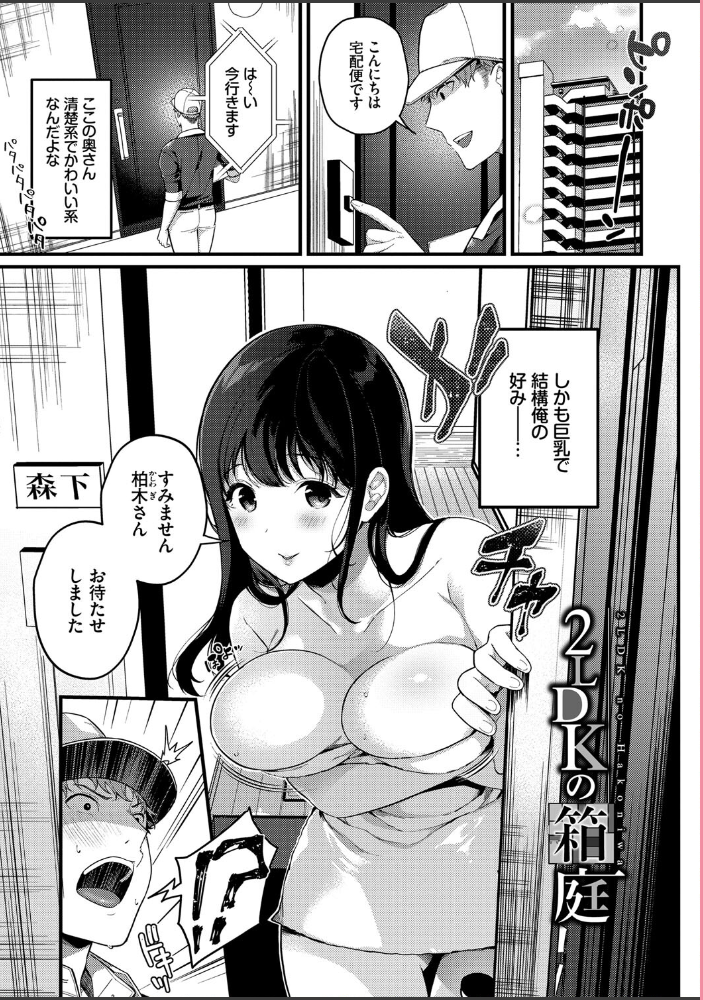 求愛プラン 【FANZA限定】【デジタル特装版】  櫻井マキ コミックバベル編集部 サンプル画像