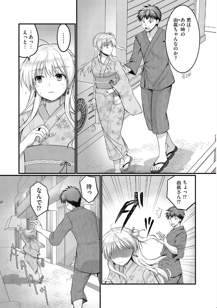逆レから始まる恋もある！？ 〜肉食後輩ギャルにハメ倒された件〜【第5話】【hentai エロ漫画】 サンプル画像
