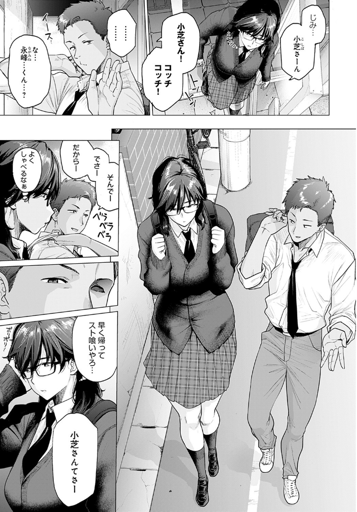 はじめてのトモダチ 越山弱衰 サンプル画像