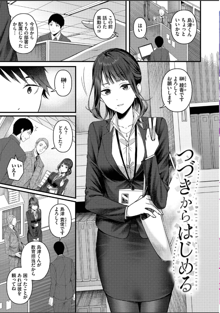 恋は微熱を孕んで【デジタル特装版】【FANZA限定版】  ae コミックバベル編集部 サンプル画像