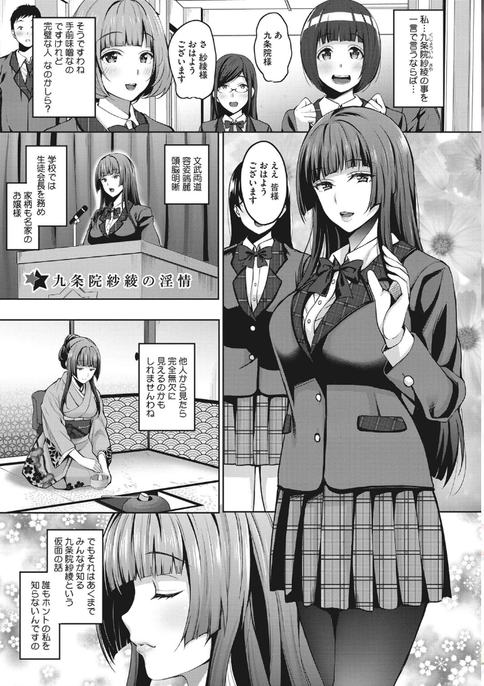 らぶ☆りび Love&Libido 彼女たちの性事情 もんぷち サンプル画像