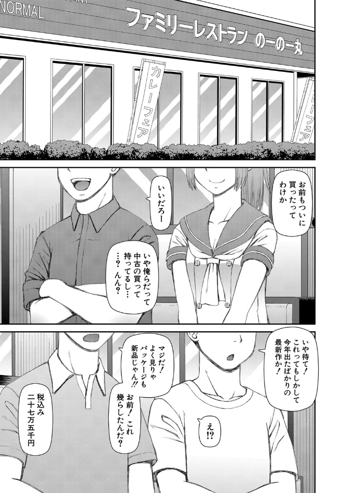 人造ま〇こ発売中【1話立ち読み付き】  樺島あきら MUJIN編集部 サンプル画像