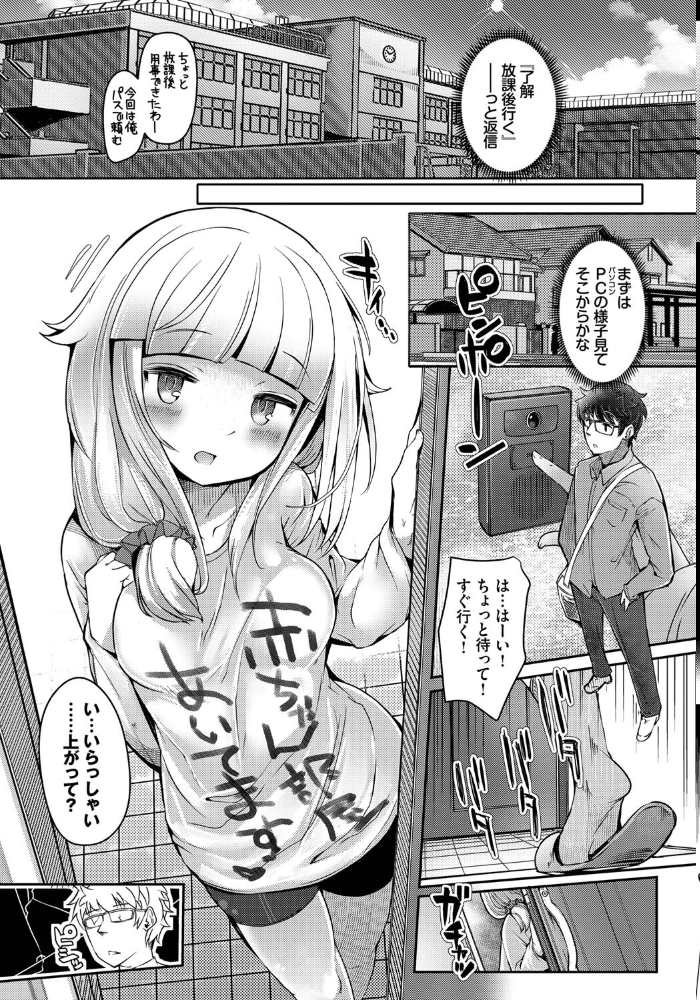 ぽんこつストレート  二条かため コミックバベル編集部 サンプル画像