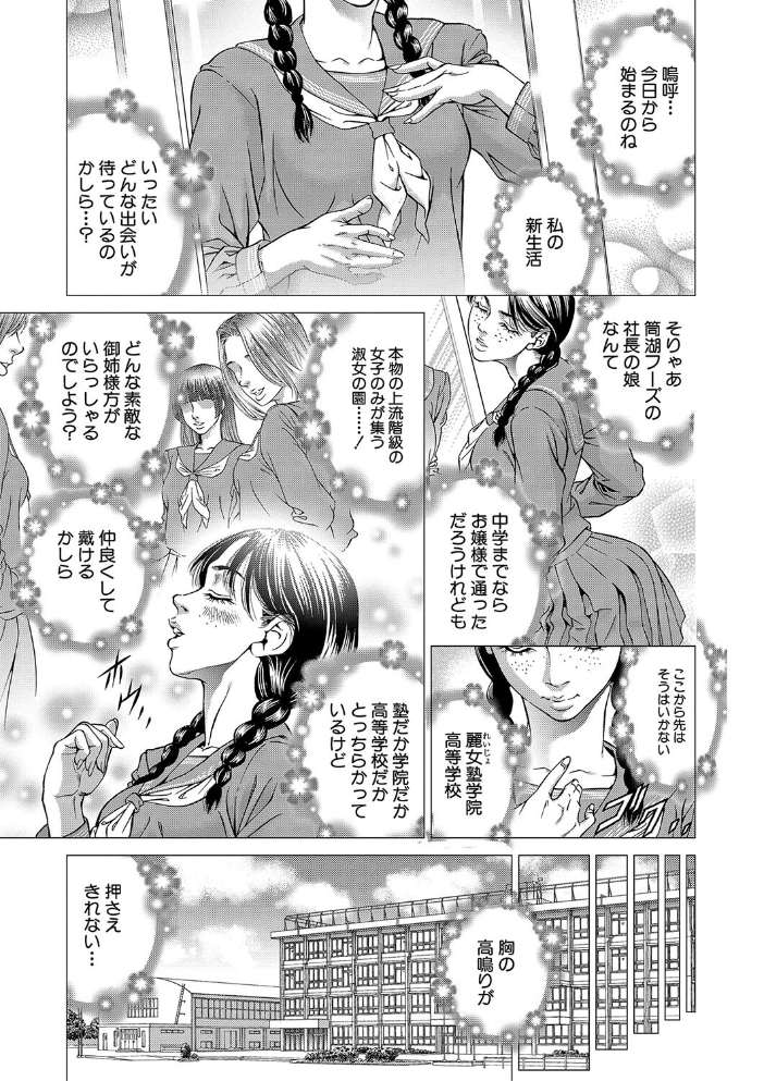 帝愛書房刊『漢摩愚露之書』【1話立ち読み付き】 香吹茂之 MUJIN編集部 サンプル画像