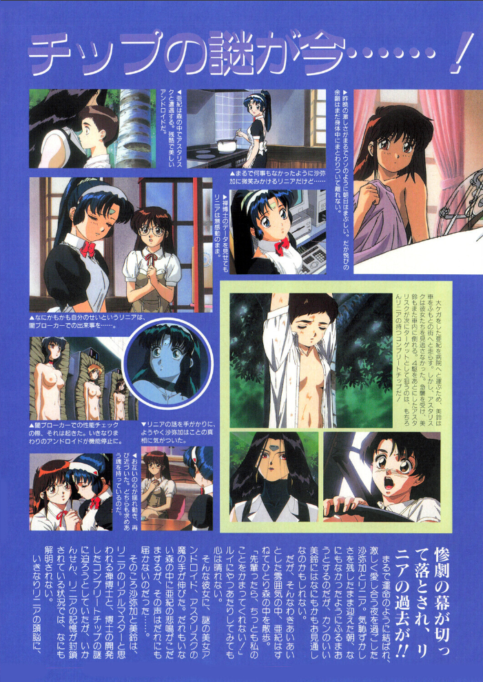COMICペンギンクラブ1996年5月号  時緒翔 亜麻木硅 ちゃたろー 悠理愛 新体操会社 飼葉駿 永瀬るりを まいなぁぼぉい わたなべよしまさ 飛龍乱 みやもと留美 上藤政樹 水ようかん ひでSAN マイケル原腸 サンプル画像