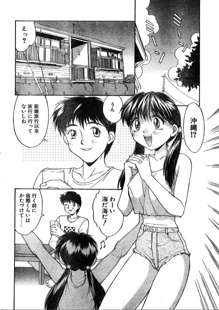 COMICペンギンクラブ1996年10月号  飛龍乱 唯登詩樹 水ようかん ちゃたろー 新体操会社 亜麻木硅 飼葉駿 永瀬るりを わたなべよしまさ 悠理愛 みやもと留美 小邑紗希 ひでSAN 曼珠沙華 サンプル画像