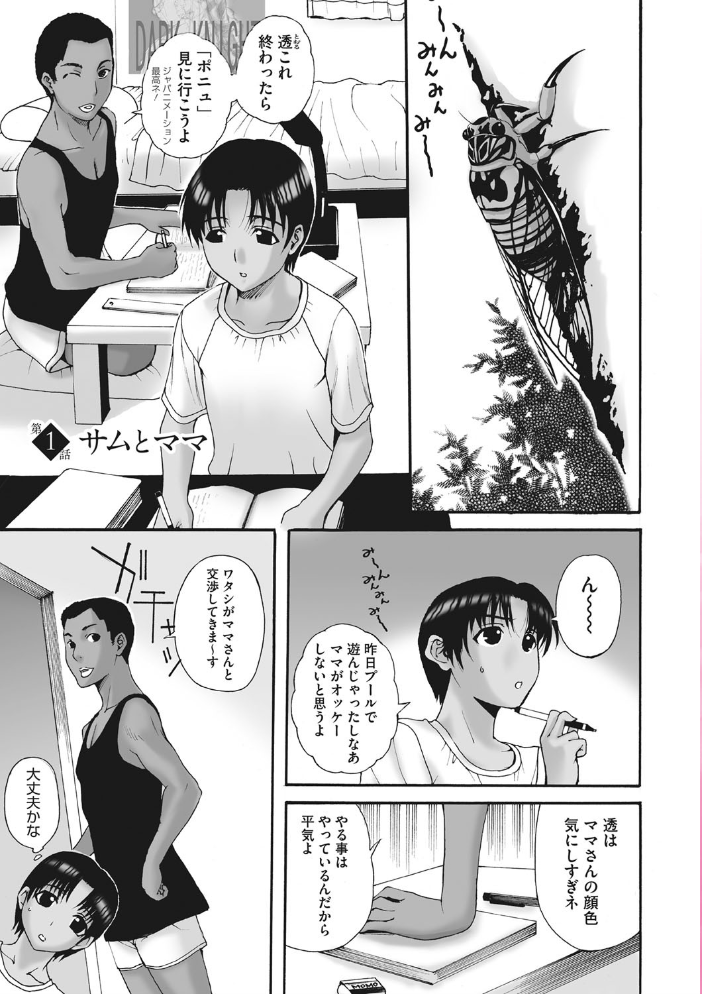 ホームステイ 【デジタル特装版】  草津てるにょ サンプル画像