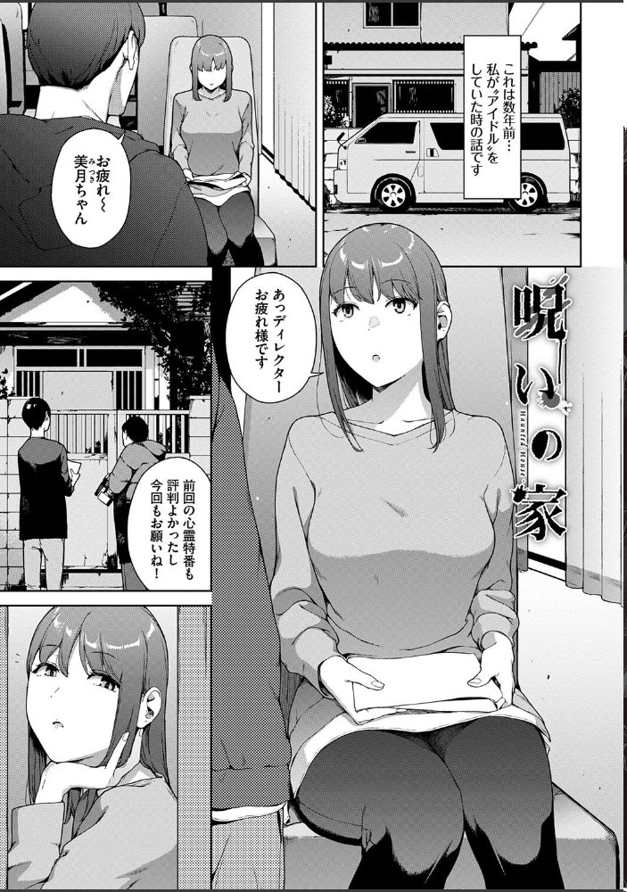 閲覧不能【通常版】【FANZA限定版】  岩崎ユウキ コミックバベル編集部 サンプル画像