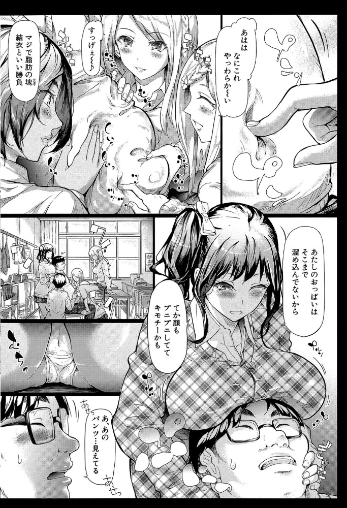 ギャルトモ▽ハーレム【立ち読み付き】  史鬼匠人 MUJIN編集部 サンプル画像