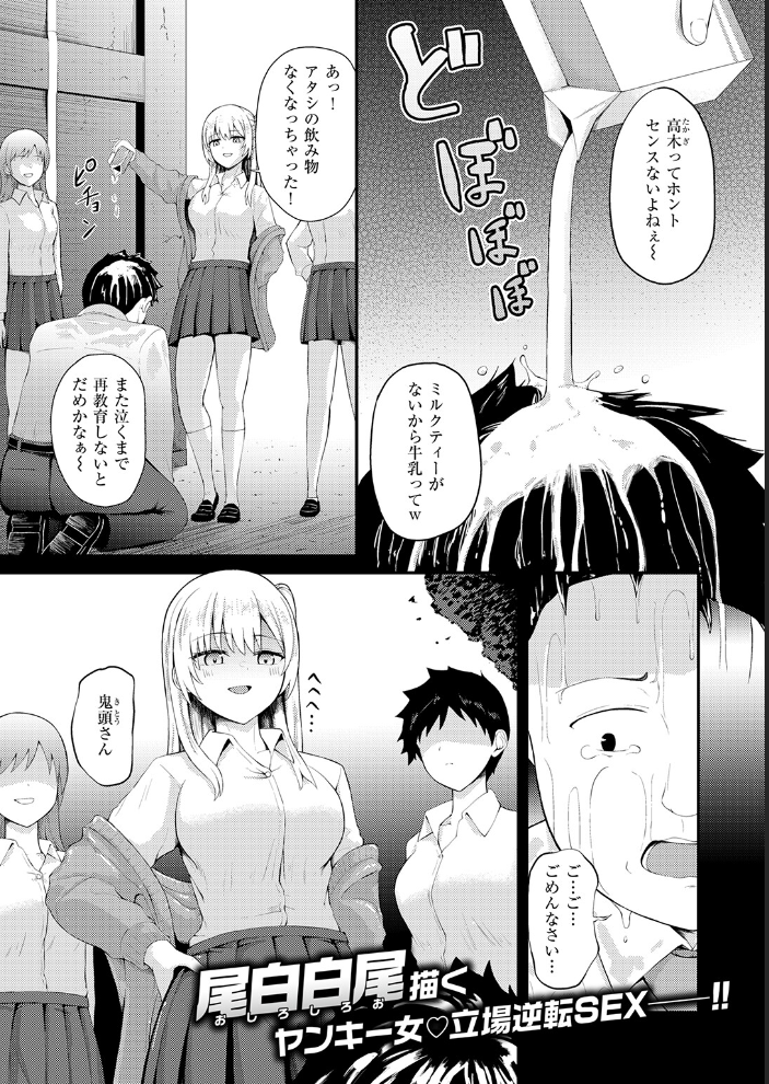 復讐診察室 〜元ヤン人妻は僕が担当医だと気づいていない〜【hentai エロ漫画】 サンプル画像