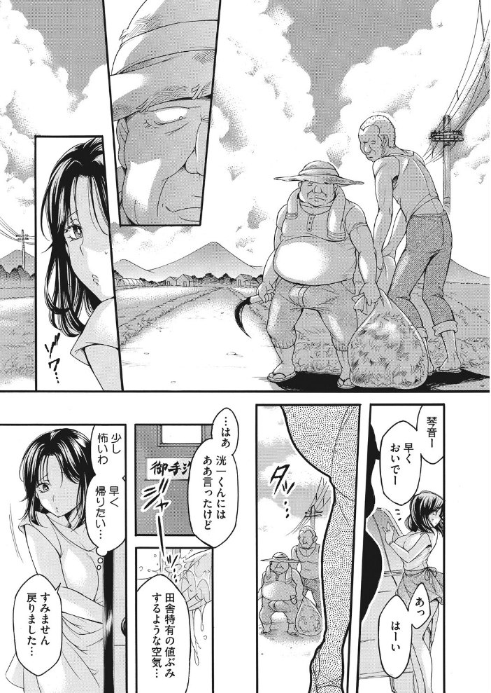 僻村の苗床 新妻無限イキ地獄  夜神沙衣 サンプル画像