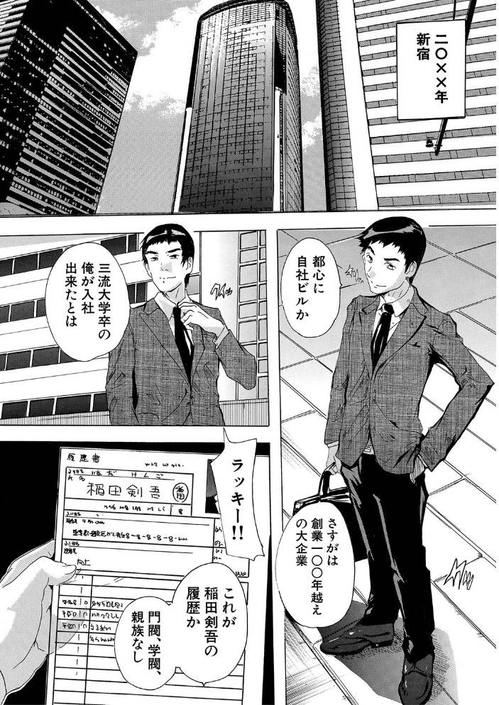 催淫!全裸島【1話立ち読み付き】 奈塚Q弥 MUJIN編集部 サンプル画像
