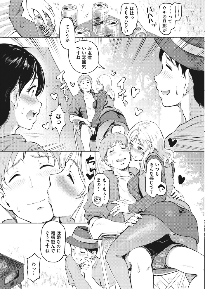 ハメ外しのふたり 宏式 サンプル画像