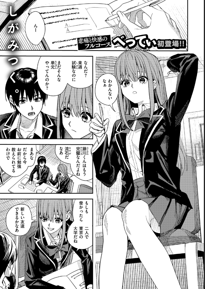 哀恋のストロボライト【hentai エロ漫画】 サンプル画像