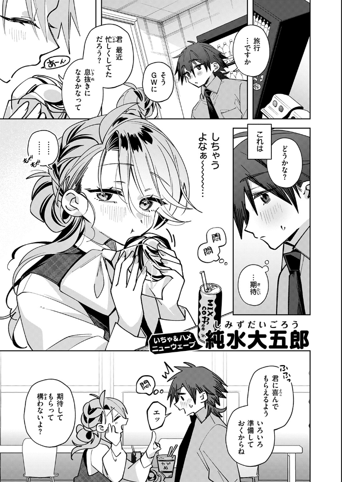 期待しちゃってもいいんだよ？【hentai エロ漫画】 サンプル画像