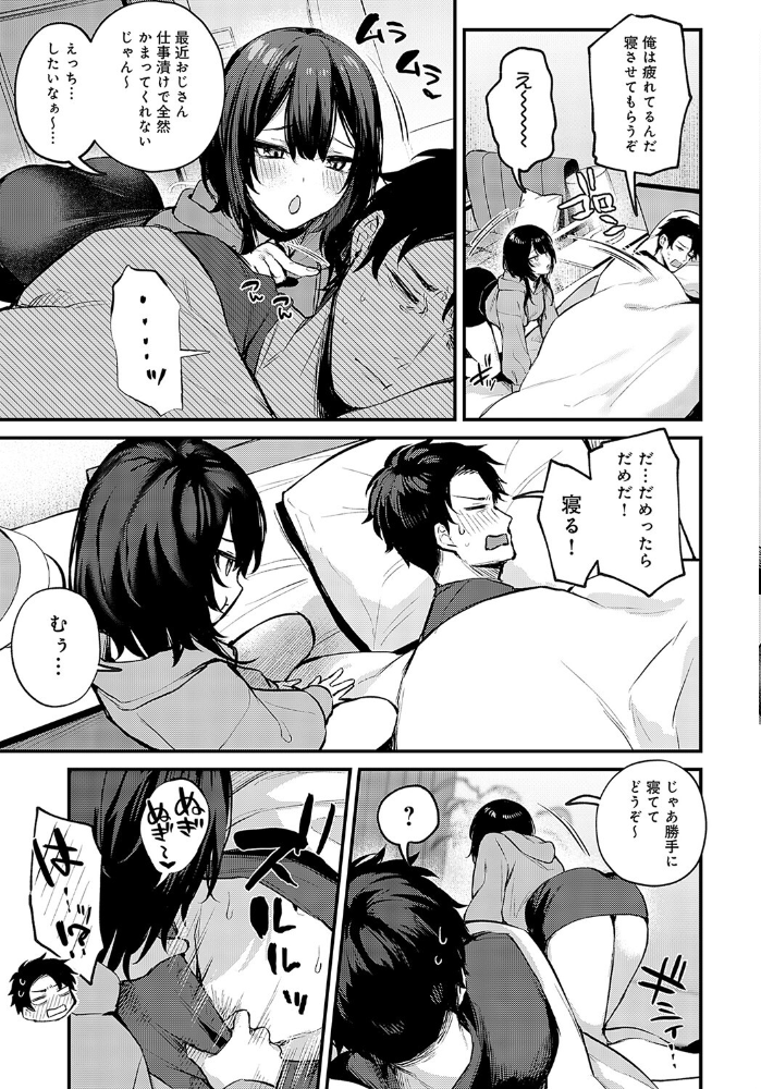 Petunia 〜after story〜  だにまる サンプル画像