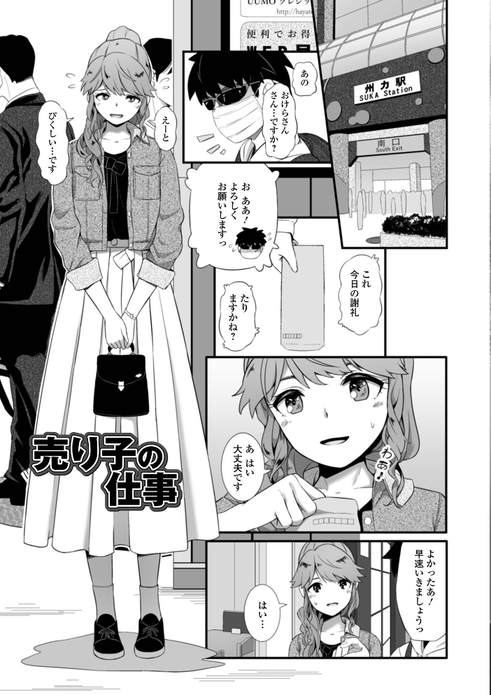 とある娘の排泄情事  YOSHITORA サンプル画像