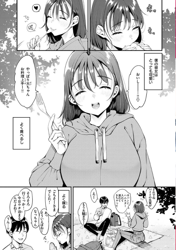 ちょっとMでドスケベで  もじゃりん サンプル画像