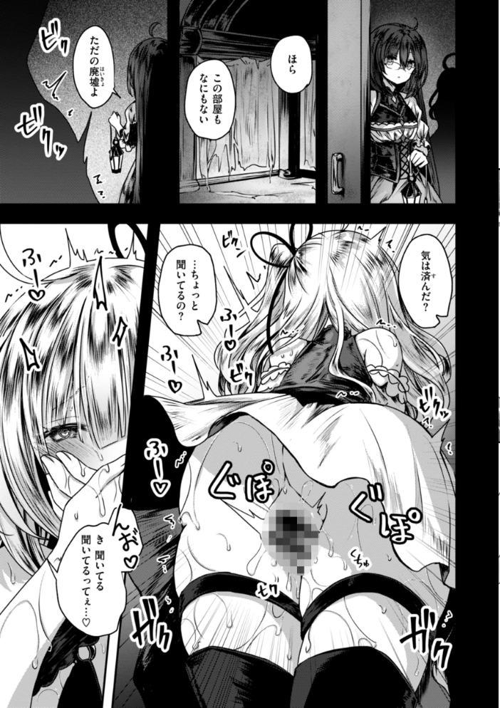 異世界バッドエンド おもち サンプル画像