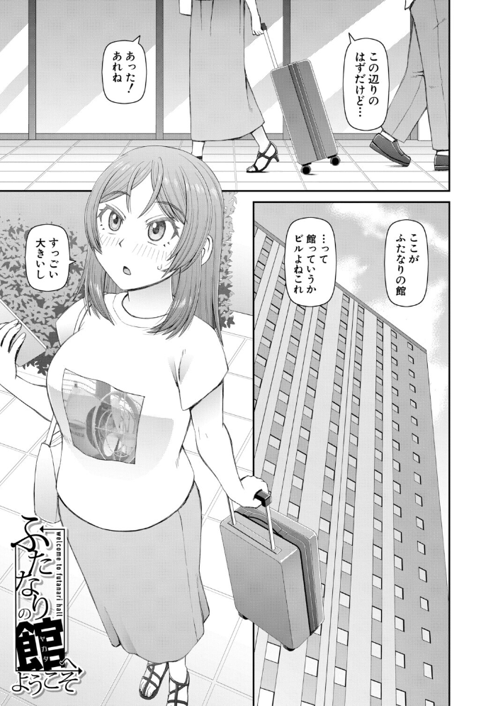 ふたなり娘とやれる店【1話立ち読み付き】 樺島あきら MUJIN編集部 サンプル画像