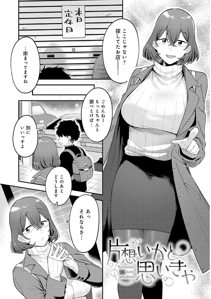 好きなひと、好きなこと 【デジタル特装版】  エビフライ定食 サンプル画像